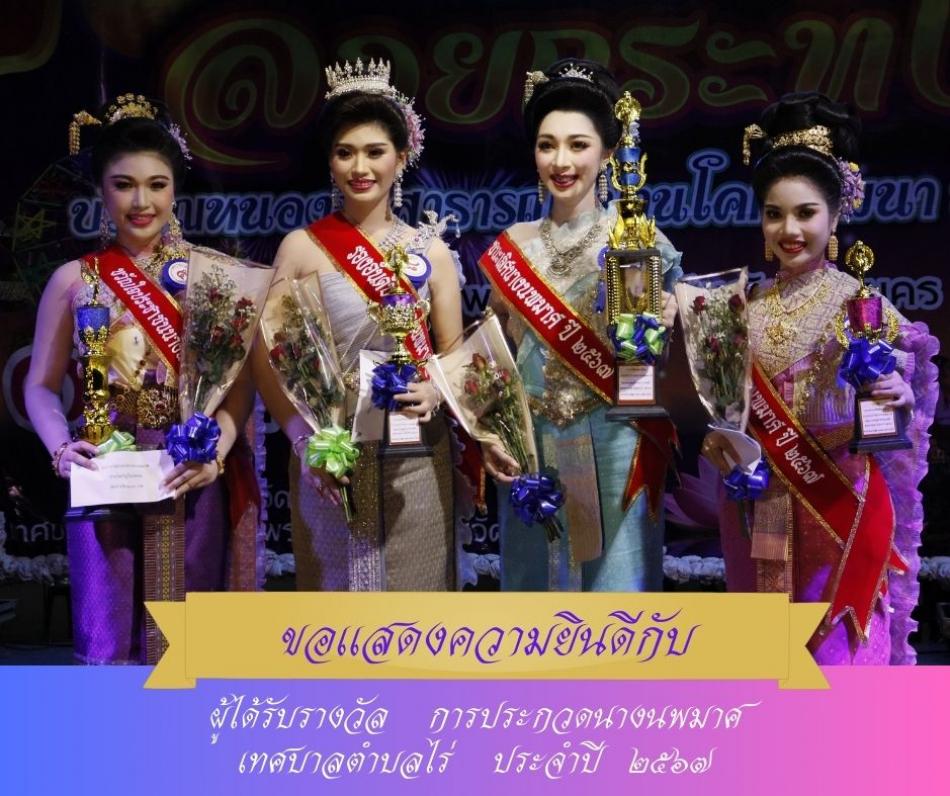 วันลอยกระทง 