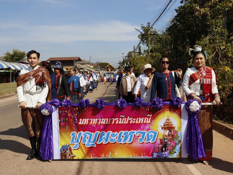 โครงการอนุรักษ์วัฒนธรรมชนเผ่าภูไทย 122 ปี ของดีอำเภอพรรณานิคม 