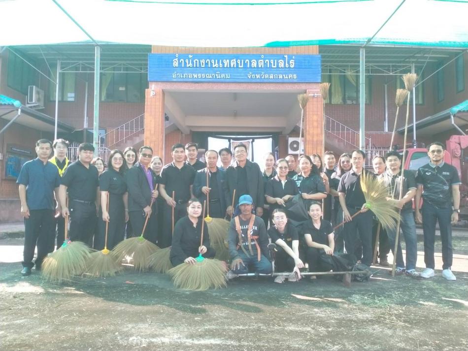 กิจกรรมพัฒนาทำความสะอาดและปรับปรุงพัฒนาภูมิทัศน์สำนักงานเทศบาลตำบลไร่