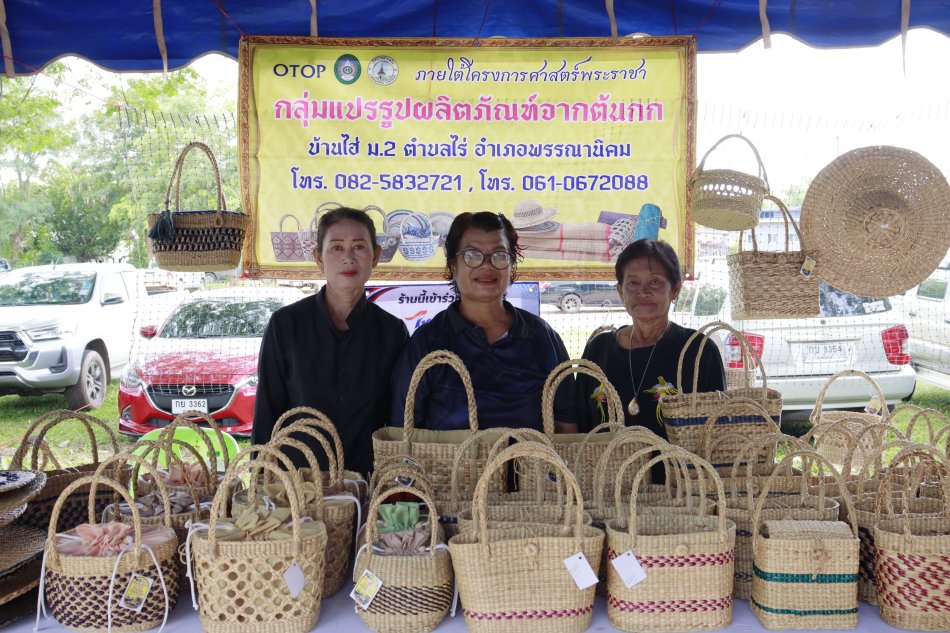 กลุ่มแปรรูปผลิตภัณฑ์จากต้นกก (กลุ่มแม่บ้าน ม.2)