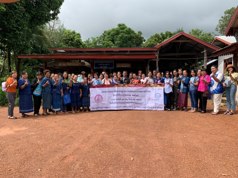 คณะศึกษาดูงานจาก ศูนย์เรียนรู้การพัฒนาสตรีและครอบครัวเฉลิมพระเกียรติ 72 พรรษา บรมราชินีนาถ จังหวัดลำพูน