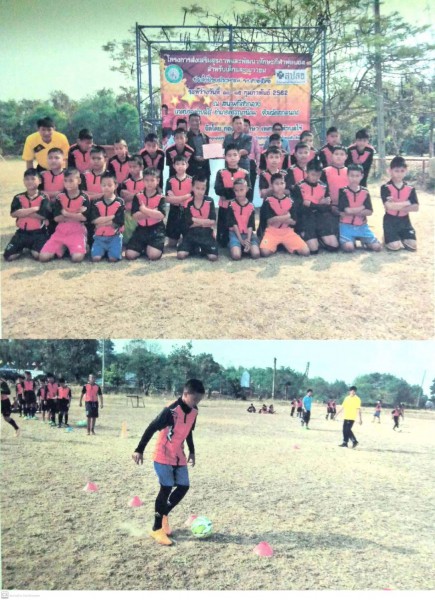 โครงการส่งเสริมสุขภาพและพัฒนาทักษะกีฬาฟุตบอลสำหรับเด็กและเยาวชน