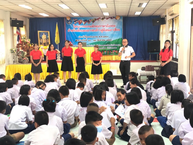 โครงการอบรมทักษะภาษาอังกฤษสำหรับเด็กและเยาวชน ก้าวสู่สังคมอาเซียน ประจำปีงบประมาณ พ.ศ. 2563