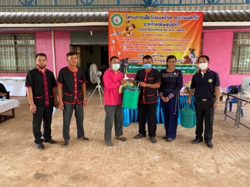 โครงการสัตว์ปลอดโรค คนปลอดภัย จากโรคพิษสุนัขบ้า ประจำปีงบประมาณ พ.ศ. 2563