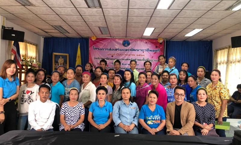 กองสวัสดิการสังคม เทศบาลตำบลไร่ ได้ดำเนินโครงการส่งเสริมและพัฒนาอาชีพสตรี ประจำปีงบประมาณ 2563