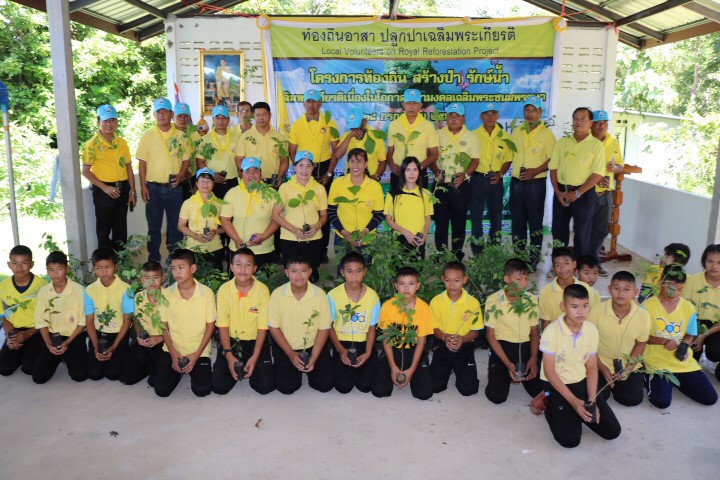 โครงการท้องถิ่น สร้างป่า รักษ์น้ำ เฉลิมพระเกียรติเนื่องในโอกาสมหามงคลเฉลิมพระชนมพรรษา 28 กรกฎาคม 2562