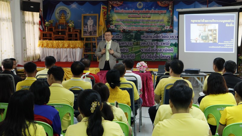 โครงการฝึกอบรมและศึกษาดูงานเพื่อพัฒนาศักยภาพบุคลากร เทศบาลตำบลไร่ อำเภอพรรณานิคม จังหวัดสกลนคร ประจำปีงบประมาณ พ.ศ. 2566